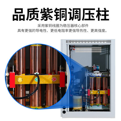 三相稳压器380v100kw大功率全自动120kwsbw200kw补偿式电力50kw