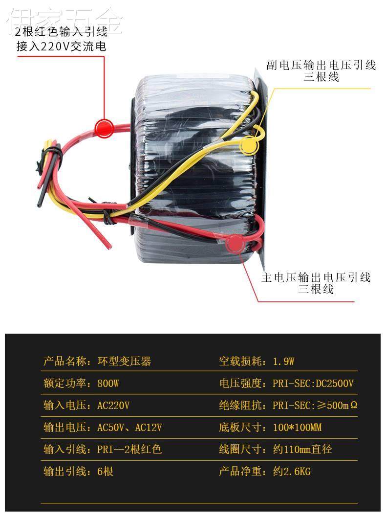 环牛功放板800W43V220V转12V24V48V50V环形变压器定做电源交流