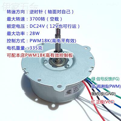 直流无刷电机12V24V外转子逆时针无刷电机排气风扇电机大功率PWM