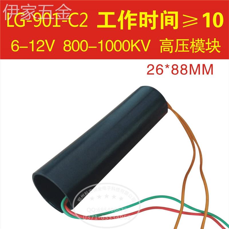 6-12V800-1000KV高压发生器模块超强电弧脉冲直流高压包线圈