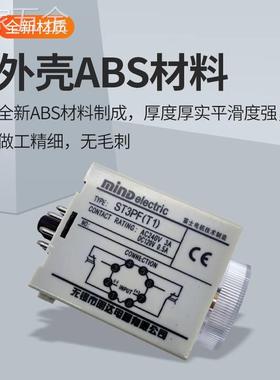 无锡明达mind时间继电器ST3PA-BA-A-C-D-E-FST3PC-A-B-GST3PF