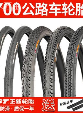 正新轮胎公路车轮胎外胎700C内外胎700X20/23/25/28/32/35C/38/40