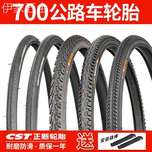 正新轮胎公路车轮胎外胎700C内外胎700X20/23/25/28/32/35C/38/40