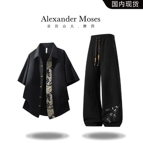 Alexander Moses新中式国风暗纹衬衫套装夏季新款潮流休闲两件套