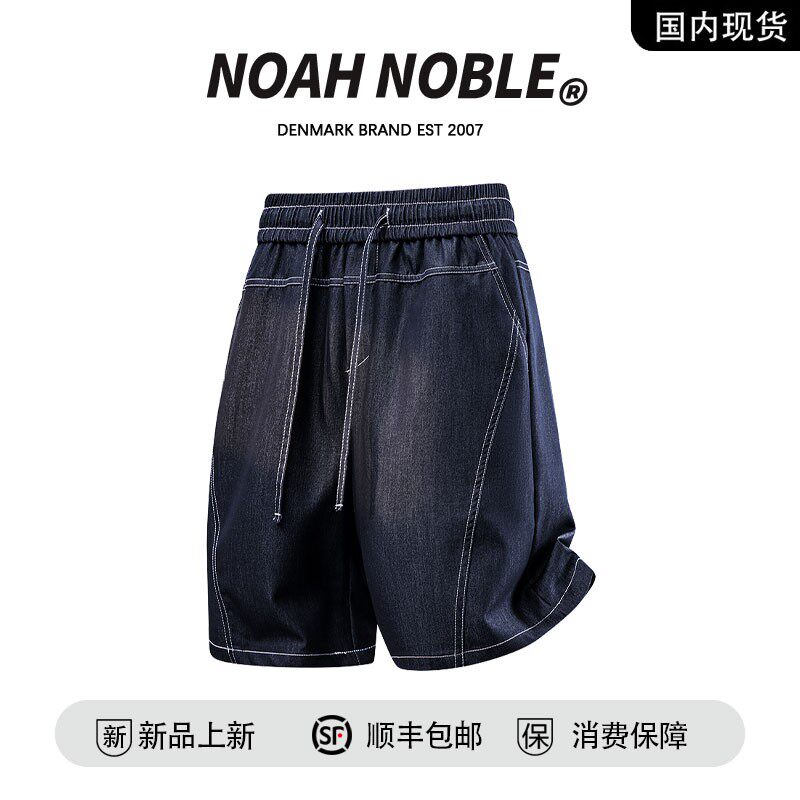 香港潮牌官方店】NOAH NOBLE大码男装夏季天丝牛仔短裤晾感五分裤