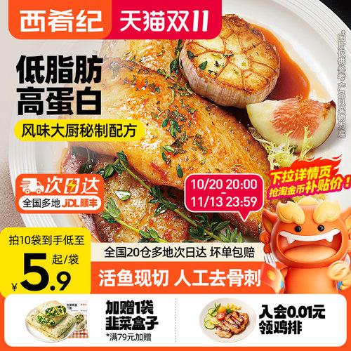 早餐半成品低脂高蛋白食品罗非鱼鱼片