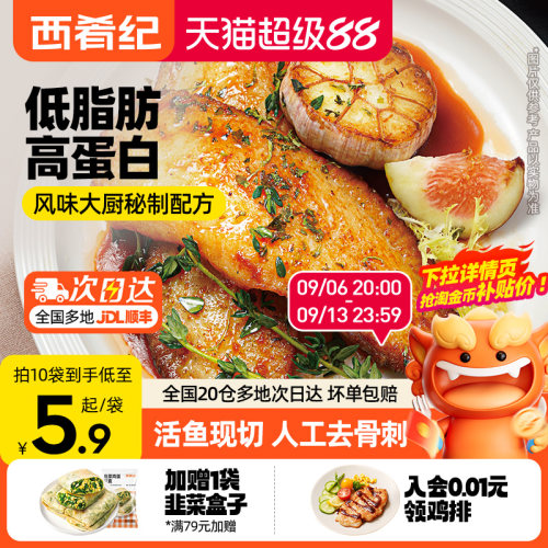早餐半成品低脂高蛋白食品罗非鱼鱼片