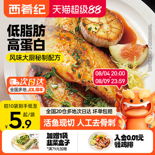 早餐半成品低脂高蛋白食品罗非鱼鱼片