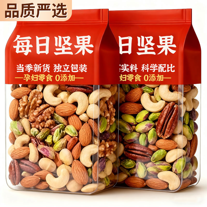 央妈推荐！每日坚果官方旗舰店独立小包装正品纯坚果孕妇专用零食