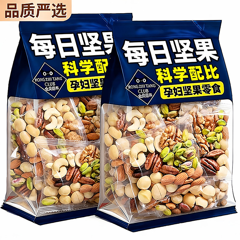央妈推荐！坚果每日一包独立小包装孕妇无添加坚果正品官方旗舰店,零食/坚果/特产,混合坚果,淘宝优惠券,粉丝福利购,淘宝优惠卷