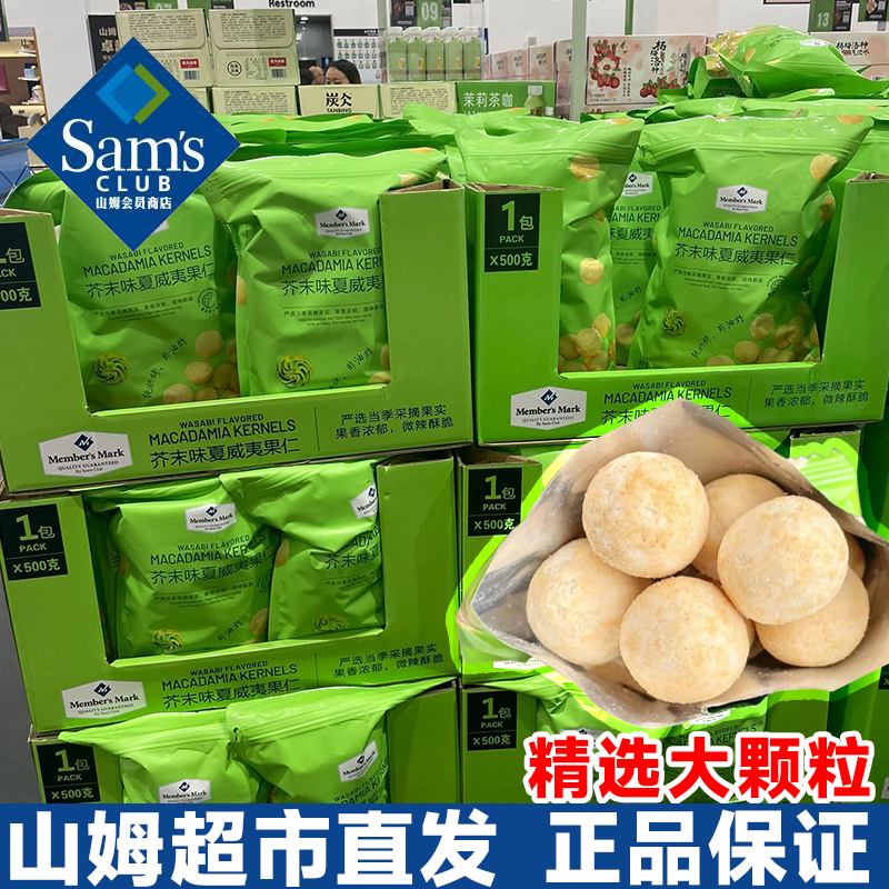 芥末夏威夷果仁500g独立包装芥末味休闲零食坚果仁正品官方旗舰店