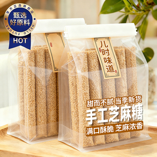 胖超市东来【央妈推荐】芝麻糖纯手工老式旗舰店河南特产空心芝麻