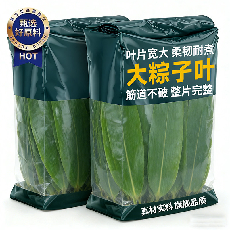 【央妈推荐】粽叶新鲜粽子叶大号天然箬叶真空锁鲜端午包粽旗舰店