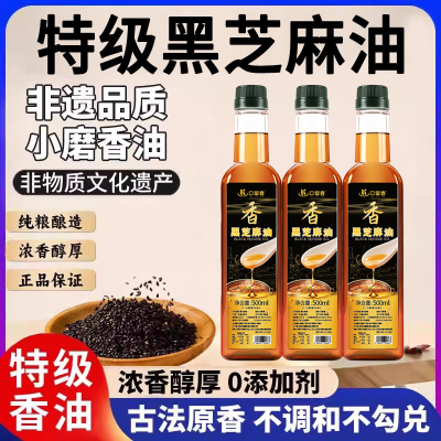 香油芝麻油纯正0添加黑芝麻油正宗传统小磨香油官方旗舰店正品