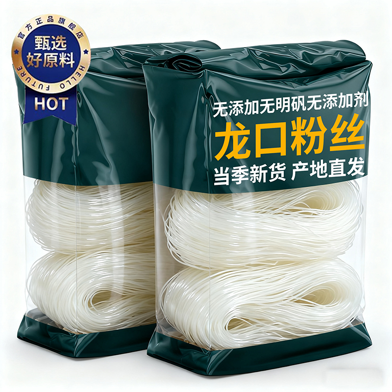 【全网热销100w】龙口粉丝米线