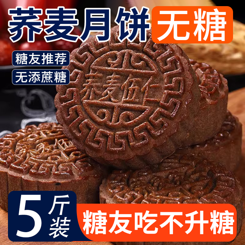 【央妈推荐】无糖月饼糖人可食