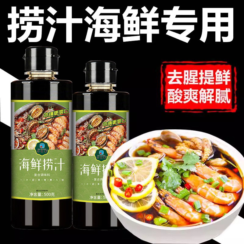 东来超市海鲜捞汁家用捞汁