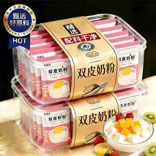 【央妈推荐】正宗双皮奶粉家用官方旗舰店零添加儿童专用摆摊免煮