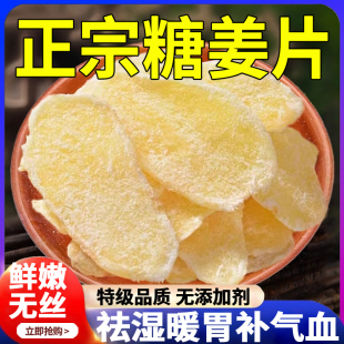 胖东来超市官方旗舰店正宗红糖姜片正品 纯手工糖姜片无添加正宗特
