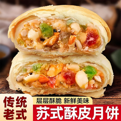 央妈推荐苏式月饼官方旗舰店无糖酥皮五仁月饼传统老式手工月饼