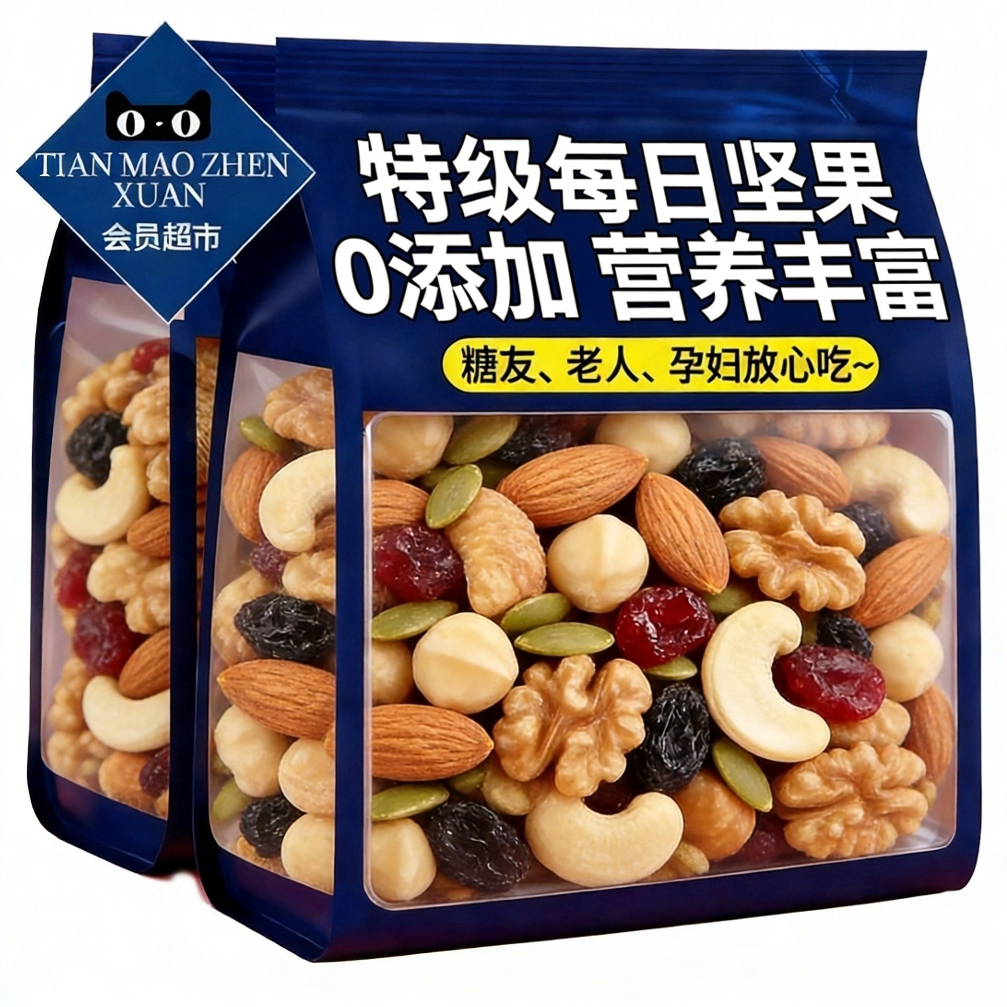 央妈推荐！坚果每日一包独立小包装纯坚果每日坚果官方旗舰店正品,零食/坚果/特产,混合坚果,淘宝优惠券,粉丝福利购,淘宝优惠卷