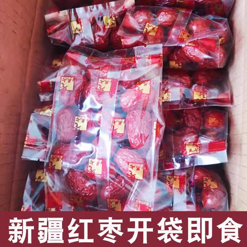 央妈推荐免洗红枣特级新疆特产开袋即食无核特级枣独立小包装官方