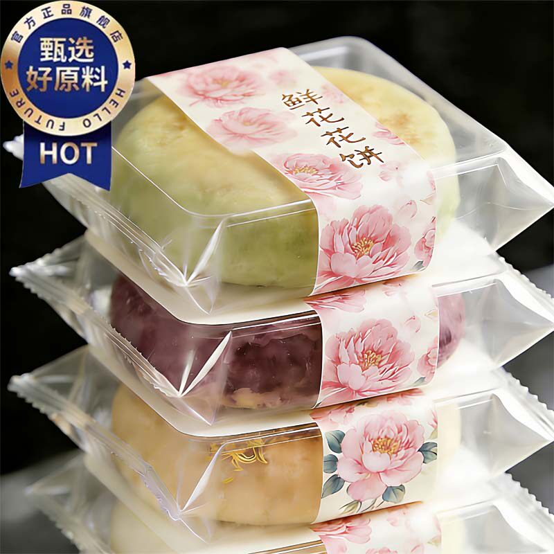 云南特产鲜花饼玫瑰花紫薯抹茶茉莉桂花糕点官方旗舰店正品老字号