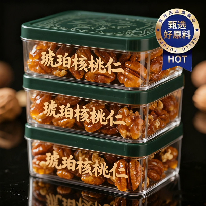 央妈推荐！琥珀核桃仁官方旗舰店2025新货熟核桃去壳无添加年货送