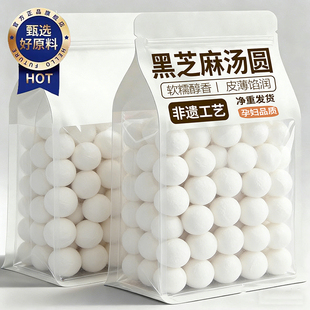 【央妈推荐】宁波汤圆黑芝麻汤圆官方旗舰店老字号无蔗糖冬至年货