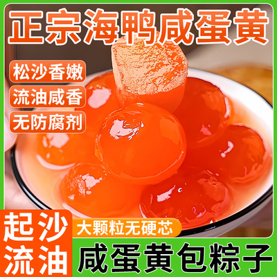 咸蛋端午黄包粽子大颗正宗流油