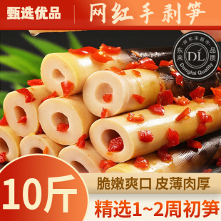 胖东来手剥笋开袋即食泡椒味笋尖香辣手拨笋竹笋干辣味官方旗舰店