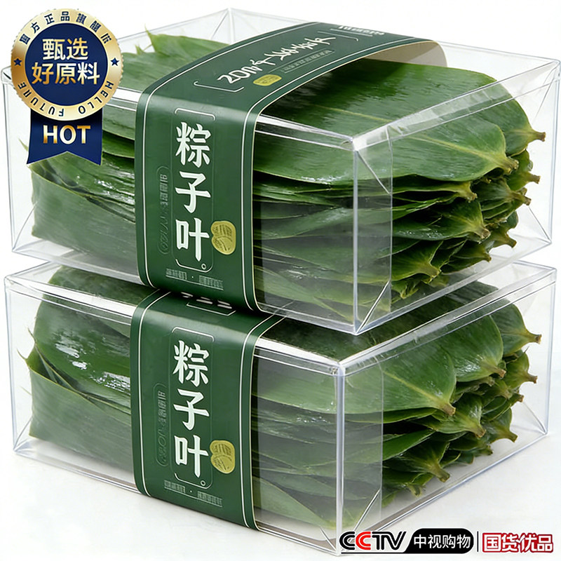 【央妈推荐】粽叶新鲜粽子叶大号天然箬叶真空锁鲜端午包粽旗舰店