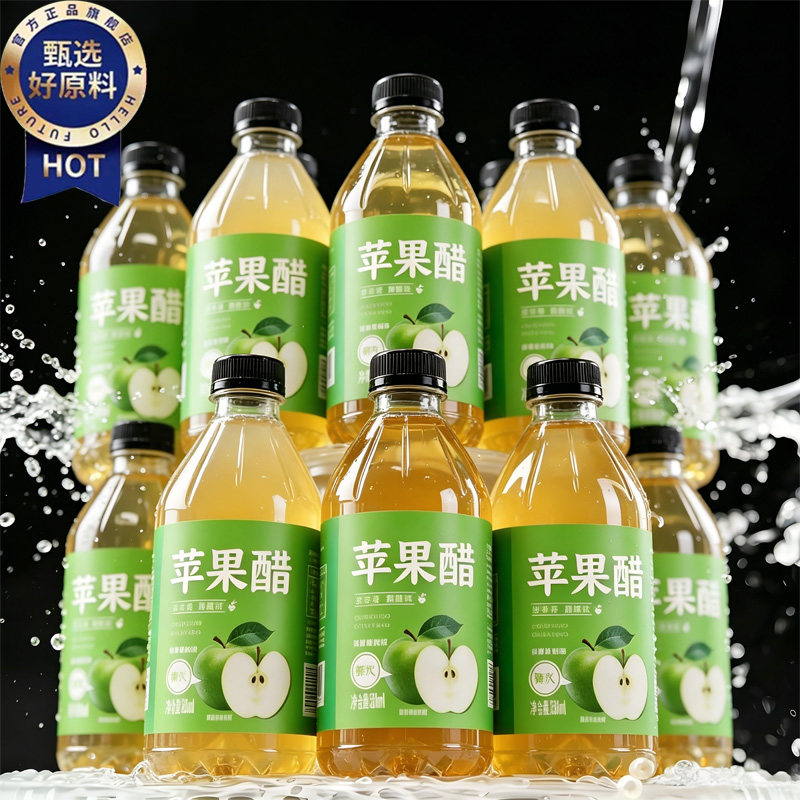 【央妈推荐】特级天然苹果醋无糖官方旗舰店原浆饮料清爽解渴果汁