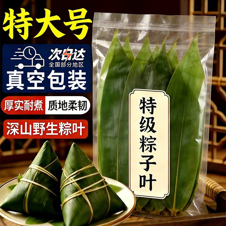 粽叶新鲜粽子叶特大号现摘包棕专用的干端午家商旗舰店野生箬