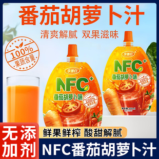官方旗舰店番茄胡萝卜汁NFC原果鲜榨0添加非浓缩胡萝卜原