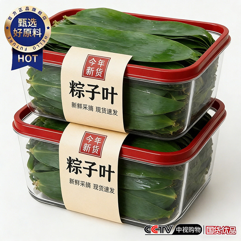 【央妈推荐】粽叶新鲜粽子叶大号天然箬叶真空锁鲜端午包粽旗舰店