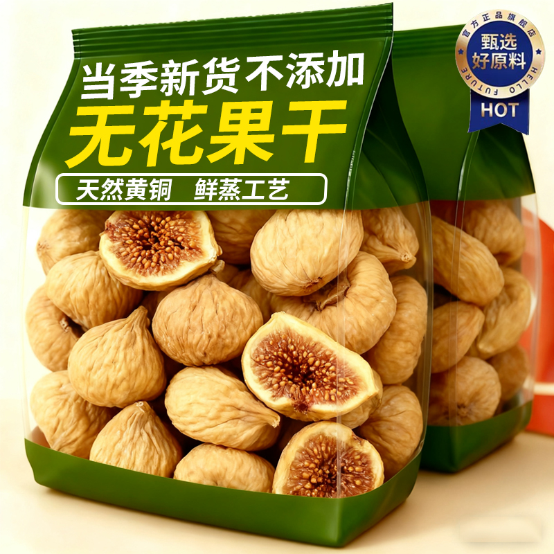 无花果干新疆官方旗舰店特级大果无糖无添加天然2025新货泡水干货