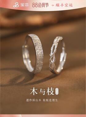 木与枝情侣戒指999足银女男一对小众设计对戒七夕情人节纪念礼物