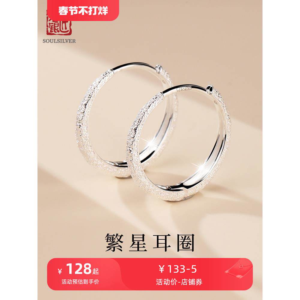 老银匠满天星s925纯银耳圈耳环女款情人节礼物耳扣气质银耳饰女士
