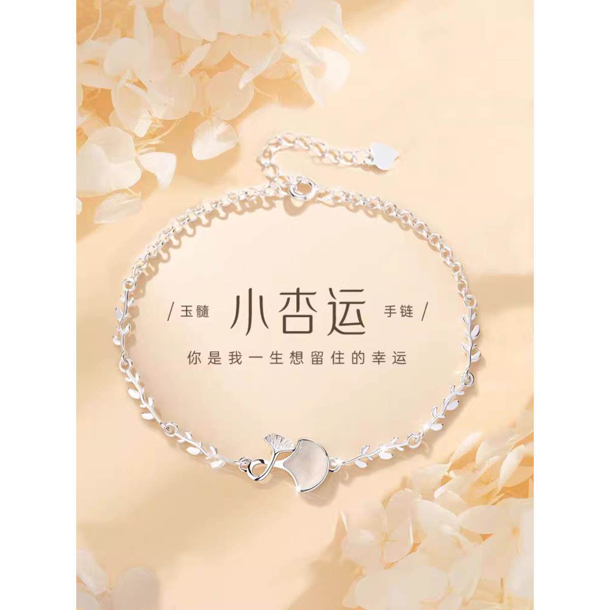 2024年新爆款S999纯银玉髓小幸运手链轻奢设计小众生日礼物送女友