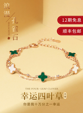 四叶草手链轻奢小众精致女生18k金手镯2024年新款新年礼物送女友