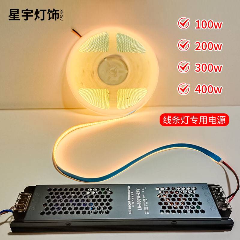 LED超薄灯箱电源12v24v长条电源开关400w220v转12v灯条变压转换器