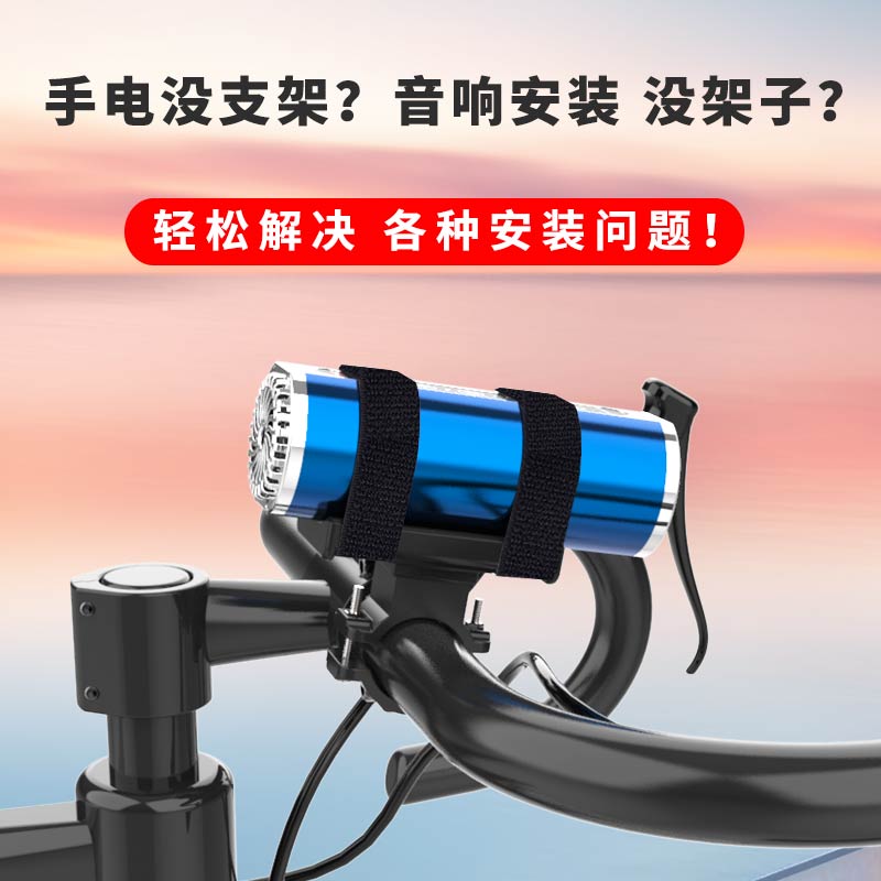 自行车手电筒支架骑行小音响支架安装固定前灯夹子山地车装备配件