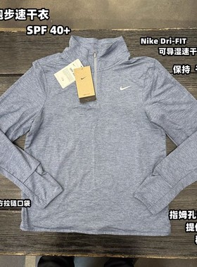 NIKE DRI-FIT 耐克女子秋季新款速干运动跑步上衣健身防晒长袖T恤