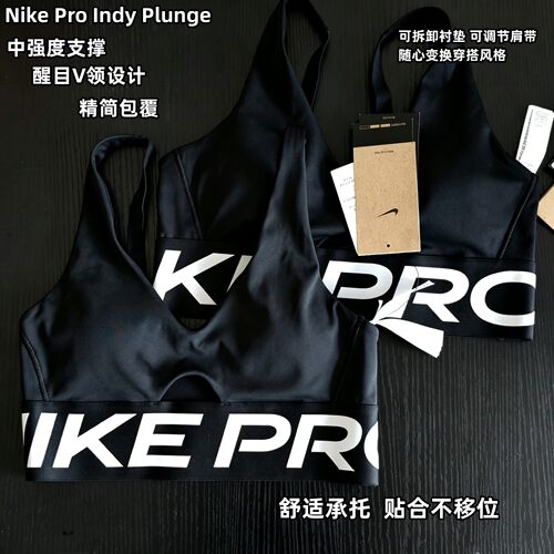 Nike 耐克V领运动内衣美背贴合速干背心聚拢跑步健身跑步防震文胸