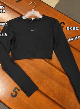 Nike耐克女修身版型辣妹短款T恤秋季运动跑步训练速干长袖FB5234