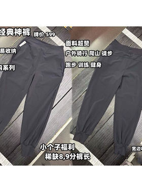 小个子福利耐克裤子超薄款跑步训练户外健身骑行速干弹力九分裤