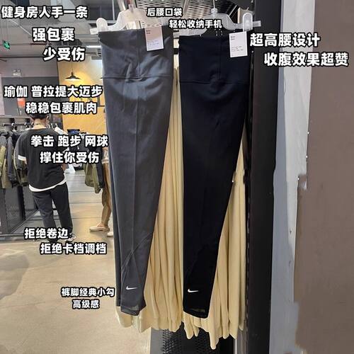 耐克紧身瑜伽跑步女子速干