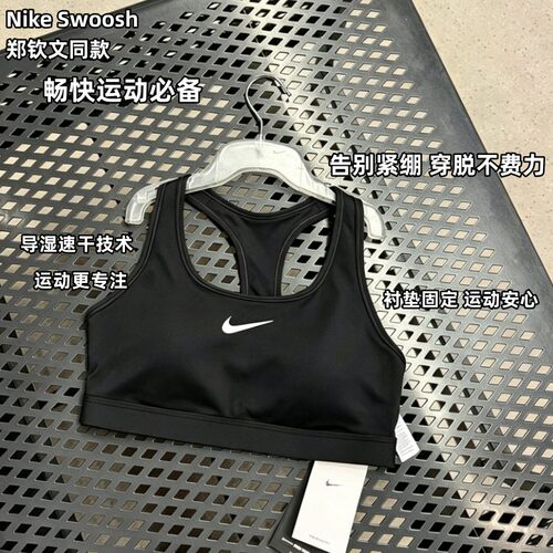 Nike耐克运动内衣郑钦文Lisa同款防震防下垂一体式背心大胸显小