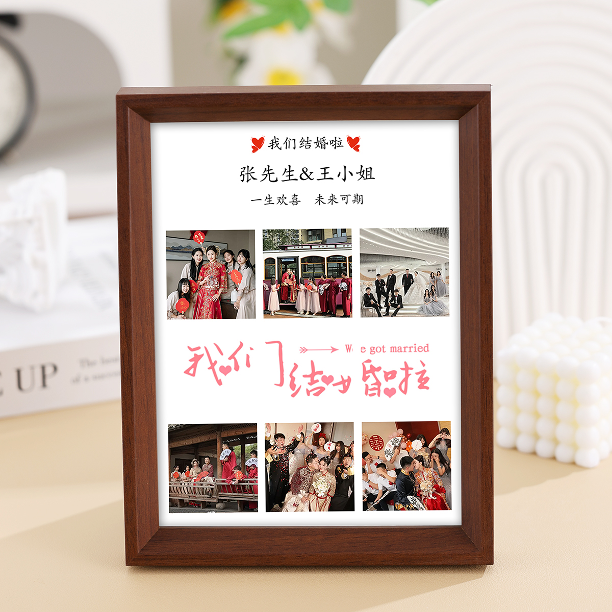 我们结婚啦 相框摆台订婚领证纪念九宫格照片定制diy情侣周年礼物